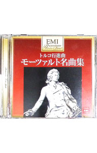 【中古】モーツァルト名曲集−トルコ行進曲 / クラシック