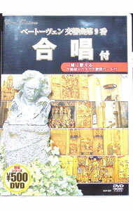 【中古】ベートーヴェン交響曲第9番/ ヨゼフ・クリップス【指揮】