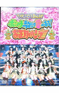 【中古】アイドリング!!!9thライブ ボンノウの数だけ愛がある!お正月eveング!!! / アイドリング!!!【出演】