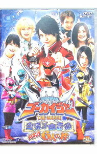 【中古】海賊戦隊ゴーカイジャー　THE　MOVIE　空飛ぶ幽霊船　メイキング　6人の絆 / 邦画