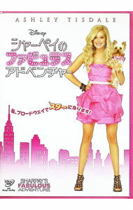 【中古】シャーペイのファビュラス・アドベンチャー / マイケル・レムベック【監督】...