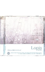 &nbsp;&nbsp;&nbsp; ラピスシリーズ　Vol．1「ハートを癒すイルカの瞑想」 の詳細 発売元:その他発売会社 アーティスト名:オムニバス ディスク枚数: 1枚 品番: CL001 発売日:2011/06/02 関連商品リンク : オムニバス その他発売会社