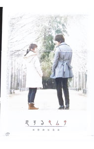 &nbsp;&nbsp;&nbsp; 恋するキムチ　初回限定盤 の詳細 付属品: 特典DVD・ポストカード5枚付 発売元: NHKエンタープライズ カナ: コイスルキムチショカイゲンテイバン / ホウガ ディスク枚数: 2枚 品番: POBD60407 リージョンコード: 2 発売日: 2011/09/14 映像特典: ［2］ユナク　スペシャルインタビュー／貫地谷しほりスペシャルインタビュー／NHKプレマップ／超新星インタビュー／記者会見／オフショット映像で綴るメイキング集／ミュージッククリップ 内容Disc-1恋するキムチ 関連商品リンク : 邦画 NHKエンタープライズ