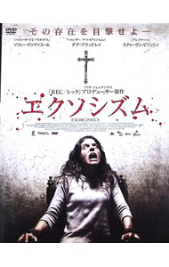 【中古】エクソシズム / マヌエル・カルバージョ【監督】
