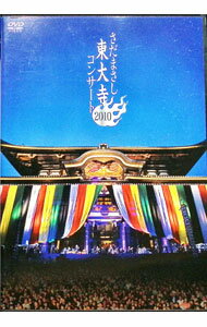 【中古】さだまさし　東大寺コンサート / さだまさし【出演】