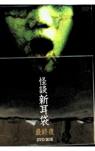 &nbsp;&nbsp;&nbsp; 怪談新耳袋　最終夜　DVD−BOX　限定盤 の詳細 付属品: ブックレット付 発売元: キングレコード カナ: カイダンシンミミブクロサイシュウヤディーブイディーボックスゲンテイバン / ヨシダアキオ ディスク枚数: 2枚 品番: KIBF90394 リージョンコード: 2 発売日: 2006/07/05 映像特典: 原作者によるオーディオコメンタリー 内容Disc-1怪談新耳袋　5thシーズンDisc-2怪談新耳袋　5thシーズン 関連商品リンク : 吉田秋生【監督】 キングレコード
