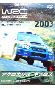 【中古】WRC　世界ラリー選手権2003　6　アクロポリス／キプロス / 小平桂子アネット【ナレーター】