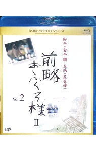 【中古】【Blu−ray】前略おふくろ様II　Vol．2 / 邦画