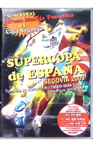 &nbsp;&nbsp;&nbsp; フットサル　スペインスーパーカップ2009　SEMI　FINAL　エルポソvsカハ・セゴビア の詳細 発売元: イー・スマイル カナ: フットサルスペインスーパーカップ2009セミファイナルエルポソブイエスカハセゴビア / スポーツカクトウギ ディスク枚数: 1枚 品番: LNFS0005 リージョンコード: 2 発売日: 2010/01/15 映像特典: 内容Disc-1フットサル　スペインスーパーカップ2009　SEMI　FINAL　エルポソvsカハ・セゴビア 関連商品リンク : スポーツ・格闘技 イー・スマイル