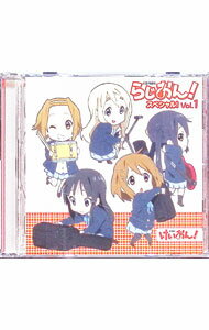 【中古】TVアニメ「けいおん！」−「らじおん！」スペシャル　Vol．1 / アニメ