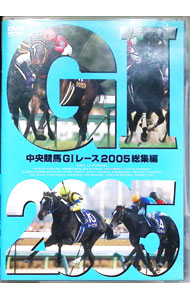 &nbsp;&nbsp;&nbsp; "中央競馬GIレース　2005総集編" の詳細 発売元: ポニーキャニオン カナ: チュウオウケイバジー1レース2005ソウシュウヘン / ソノタ ディスク枚数: 1枚 品番: PCBG11056 リージョンコード: 0 発売日: 2010/03/17 映像特典: 内容Disc-112345678910111213141516171819202122232425 関連商品リンク : その他 ポニーキャニオン