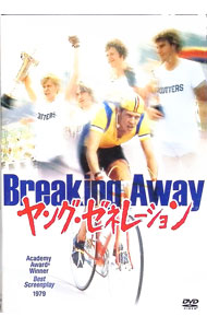 【中古】ヤング・ゼネレーション / ピーター・イエーツ【監督】