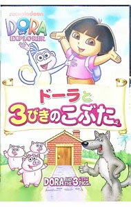 &nbsp;&nbsp;&nbsp; ドーラと3びきのこぶた の詳細 発売元: パラマウント カナ: ドーラト3ビキノコブタ DORA THE EXPLORER:DORA&THE THREE LITTLE PIGS / アニメ ディスク枚数: 1枚 品番: PPA117496 リージョンコード: 2 発売日: 2010/03/26 映像特典: 内容Disc-1ドーラとおとぎばなしドーラ，マヤおうこくへドーラとブーツとピョンピョンブーツドーラとマジックショー 関連商品リンク : アニメ パラマウント