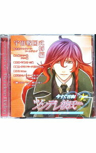 &nbsp;&nbsp;&nbsp; 「今すぐ召喚！ツンデレ彼氏」ドラマCD第3巻−宇宙戦国武将編 の詳細 発売元:その他発売会社 アーティスト名:乙女系 カナ: イマスグショウカンツンデレダーリンドラマシーディーダイ3カンウチュウセンゴクブショウヘン / オトメケイ ディスク枚数: 1枚 品番: USANO1003 発売日:2010/01/27 曲名Disk-11.　6月　宙よりの使者，月光のごとし。2.　7月　七夕に出でし君，台風のごとし。3.　8月　冷たきこと，カキ氷のごとし。4.　9月　無邪気になること，少年のごとし。5.　10月　無作法なること，小僧のごとし。6.　11月　口説きベタなること，健さんのごとし。7.　12月　浪費家なること，ジゴロのごとし。8.　1月　恋はまるで流行り病のごとし。9.　2月　静かに積もる想い，雪のごとし。10.　3月　身を焦がす想い，火のごとし。11.　4月　疾くこと，風のごとし。12.　5月　動かざる絆，山のごとし。13.　次巻予告　ろんぐばーじょん14.　次巻予告　しょーとばーじょん 関連商品リンク : 乙女系 その他発売会社　