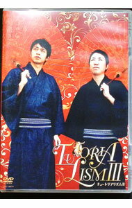 【中古】チュートリアリズムIII / チュートリアル【出