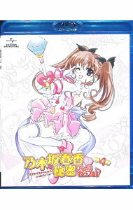 【中古】【Blu−ray】乃木坂春香の秘密　ぴゅあれっつぁ♪　第4巻　CD−ROM・ブックレット付　初回限定版 / 名和宗則【監督】