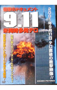 ����š�9��11�׷�Υɥ������ / ����¾