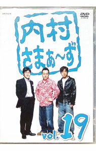 【中古】内村さまぁ-ず vol．19 / 内村光良【出演】