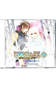 &nbsp;&nbsp;&nbsp; コルセーア　VI　−月を抱く海1− の詳細 発売元:サイバーフェイズ アーティスト名:ボーイズラブ カナ: コルセーア06ガツヲダクウミ1 / ボーイズラブ ディスク枚数: 1枚 品番: CPCD1116 発売日:2008/08/30 関連商品リンク : ボーイズラブ サイバーフェイズ　