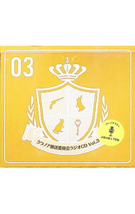 【中古】「クラノア放送委員会　ラジオCDVol．3」 / ゲーム