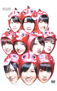 【中古】逃した魚たち～シングルビデオコレクション～ 初回限定版/ AKB48【出演】