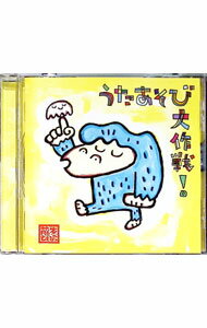 【中古】歌あそび大作戦！ / 効果音