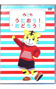 【中古】しまじろう　ヘソカ　vol．1　うたおう！おどろう！ / その他...