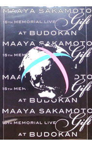 楽天市場】坂本 真綾 15周年記念live “gift” at 日本武道館の通販