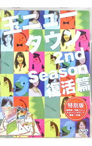 Other - 【中古】玉ニュータウン　2nd　Season−復活篇−　特別版 / お笑い・バラエティー