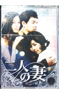 【中古】二人の妻 DVD-BOX4 / 洋画