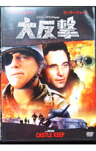 【中古】大反撃 / シドニー・ポラック【監督】