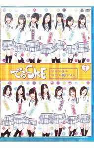 【中古】でらSKE−夜明け前の国盗り48番勝負　VOL．1 / SKE48【出演】