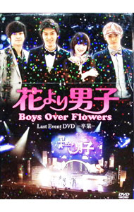 【中古】花より男子 Boys Over Flowers Last Event DVD -卒業-/ ク・ヘソン【出演】