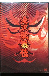 【中古】滝沢歌舞伎/ 滝沢秀明【出演】(2.0)