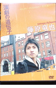 楽天市場】藤原竜也 dvdの通販
