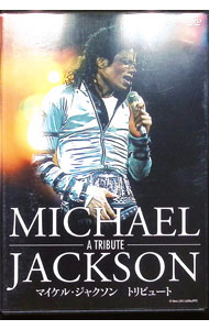 &nbsp;&nbsp;&nbsp; マイケル・ジャクソン：トリビュート の詳細 発売元: 「MJ：A　TRIBUTE」DVD発売委員会 カナ: マイケルジャクソントリビュート / ピレイン ディスク枚数: 1枚 品番: BBBF8655 リージョンコード: 2 発売日: 2010/12/03 映像特典: INDUSTRY　INFLUENCE／BREAKING　DOWN　THE　BARRIERS／THIS　IS　IT／HEAL　THE　WORLD　FOUNDATION 内容Disc-1マイケル・ジャクソン：トリビュート 関連商品リンク : ピ（RAIN） 「MJ：A　TRIBUTE」DVD発売委員会