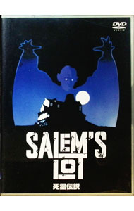 【中古】【全品10倍！3/25限定】死霊伝説　完全版 / トビー・フーパー【監督】