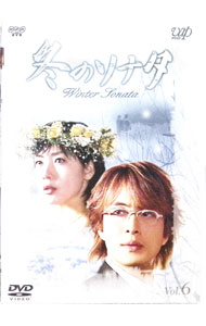 【中古】冬のソナタ　Vol．6 / ユン・ソクホ【監督】
