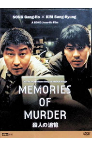 【中古】殺人の追憶 / ポン・ジュノ【監督】