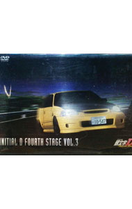 【中古】頭文字D　Fourth　Stage　VOL．3 / 冨永恒雄【監督】