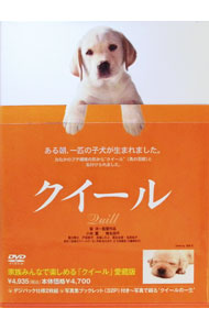 【中古】クイール / 崔洋一【監督】