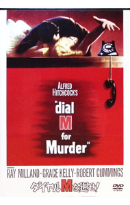 &nbsp;&nbsp;&nbsp; ダイヤルMを廻せ！　特別版 の詳細 発売元: ワーナー・ホーム・ビデオ カナ: ダイヤルエムヲマワセトクベツバン DIAL M FOR MURDER / アルフレッドヒッチコック ディスク枚数: 1枚 品番: DL11156 リージョンコード: 2 発売日: 2004/10/15 映像特典: ヒッチコックと｛ダイヤルM｝／3D：立体映画について／オリジナル劇場予告編 内容Disc-1ダイヤルMを廻せ！ 関連商品リンク : アルフレッド・ヒッチコック ワーナー・ホーム・ビデオ