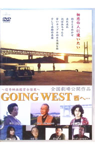 【中古】GOING　WEST / 向井寛（監督）
