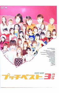 樂天商城 - 【中古】プッチベスト　3　DVD / タンポポ【出演】