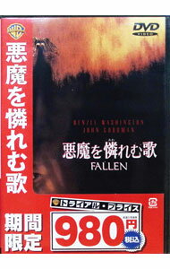 【中古】悪魔を憐れむ歌 / グレゴリー・ホブリット（監督）