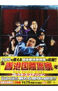 【中古】香港国際警察　NEW　POLICE　STORY　コレクターズ・エディション / ベニー・チャン【監督】