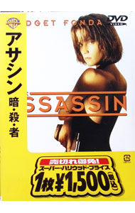 &nbsp;&nbsp;&nbsp; "アサシン" の詳細 発売元: ワーナーエンターテインメントジャパン カナ: アサシン / バダムジョン ディスク枚数: 1枚 品番: SBC12819 リージョンコード: 発売日: 2005/06/24 映像特典: 関連商品リンク : ジョン・バダム（監督） ワーナーエンターテインメントジャパン