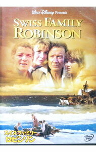 【中古】スイスファミリー　ロビンソン / ケン・アナキン（監督）