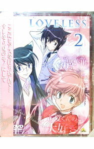 【中古】LOVELESS 2/ 紅優【監督】