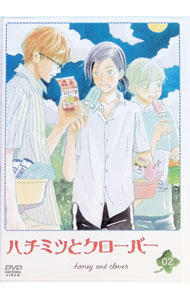 【中古】ハチミツとクローバー 第2巻 / カサヰケンイチ【監督】
